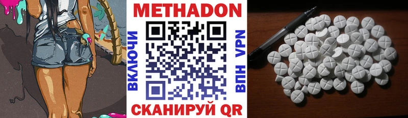 Метадон methadone  магазин продажи наркотиков  Волосово 