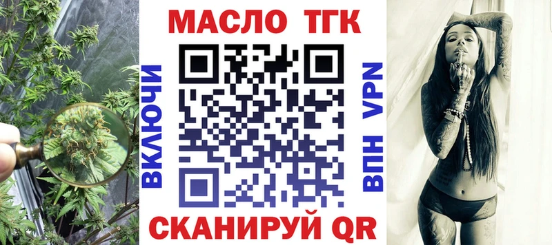 ТГК THC oil Волосово